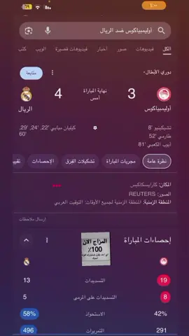 مبروك للجار 😜👆🏻#مشاهدات100k🔥 #الشعب_الصيني_ماله_حل😂😂 