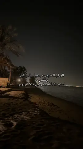 #رحم_الله_كل_روح_غاليه_تحت_التراب #فقيدتي 