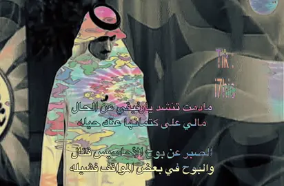 #fyp #foryou #i7hie #خلف_مشعان #fyppppppppppppppppppppppp 