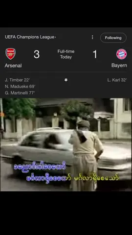 မင်္ဂလာရှိသော နံနက်ခင်းလေးမှာ ဘိုင်ယန်ကို ရိုက်ပြီး မင်္ဂလာရှိစွာ အိပ်ပါပြီ 😆❤️#arsenalfc #အာဆင်နယ်ဖန်လေးတွေရှိလား #fyp #foryoupage #ဘောလုံးချစ်သူ 