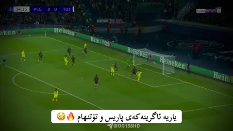 PART 558 // خۆشترین یاری ئەمشەو🔥🔥🔥 #chenar_abdulqadir #slemani #football #foryoupage #foryou 