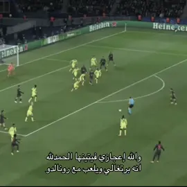 مهر المونديال🐐#fyp #foryou #explore #cristiano #vitinha 