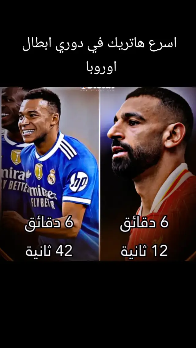 #دوري_ابطال_اوروبا #محمد_صلاح #امبابي🇫🇷 #ليفربول #ريال_مدريد 