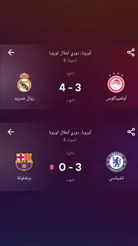 جاا شبيهه برشلونة؟. #ريال_مدريد #برشلونة #دوري_ابطال_اوروبا #الصدارة #fyp 