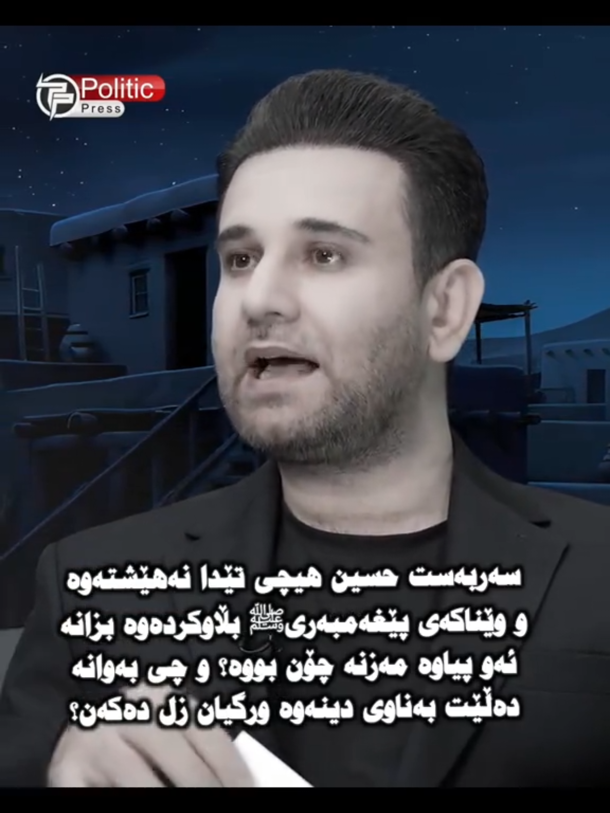 #سلێمانی #هەولێر #دهوك #هەوالەكانی_روژ #پولەتيك_پرێس 