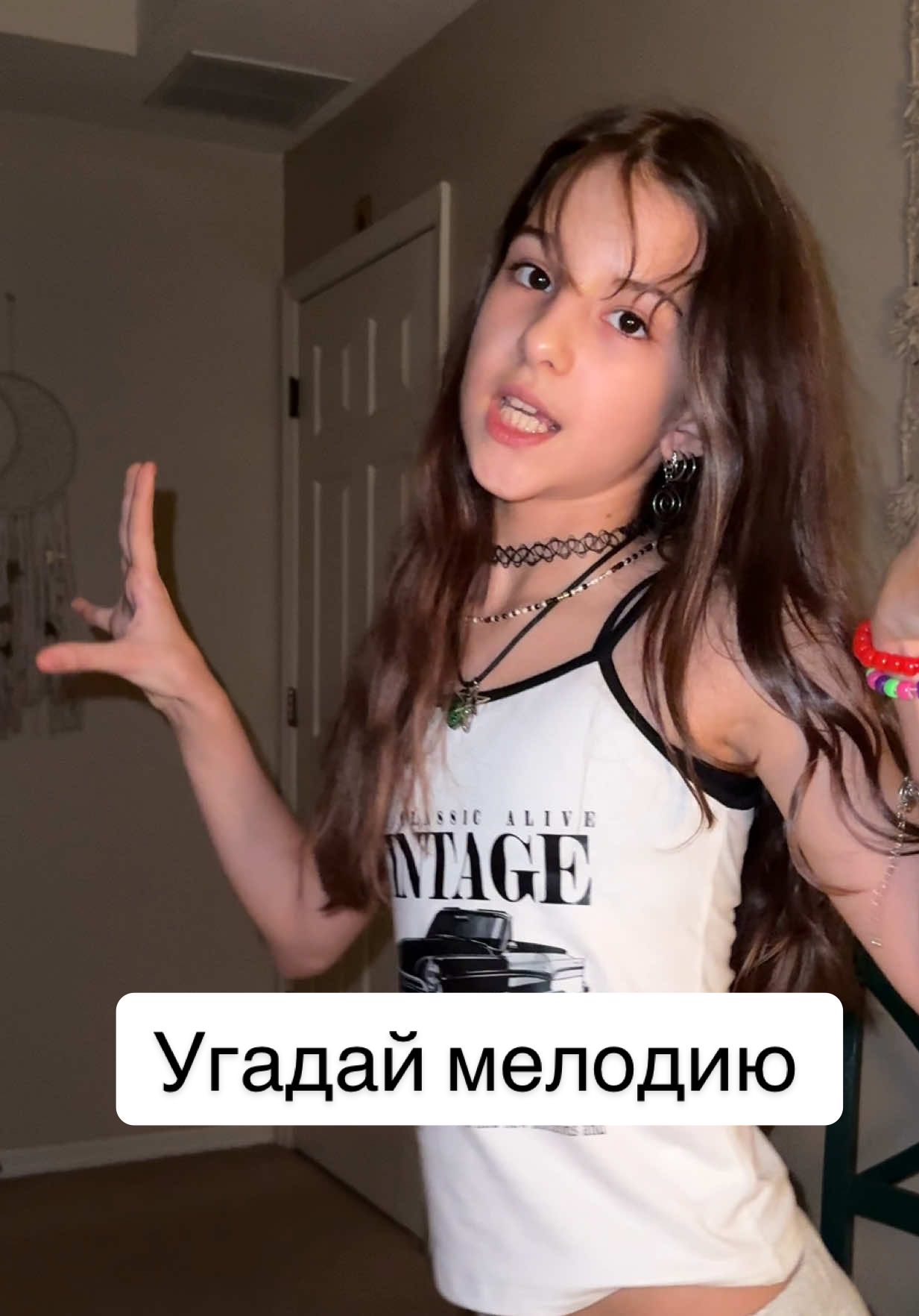 Угадай мелодию 😂 #rusadzegirls #reanna #мамадочка #fyp #рек  