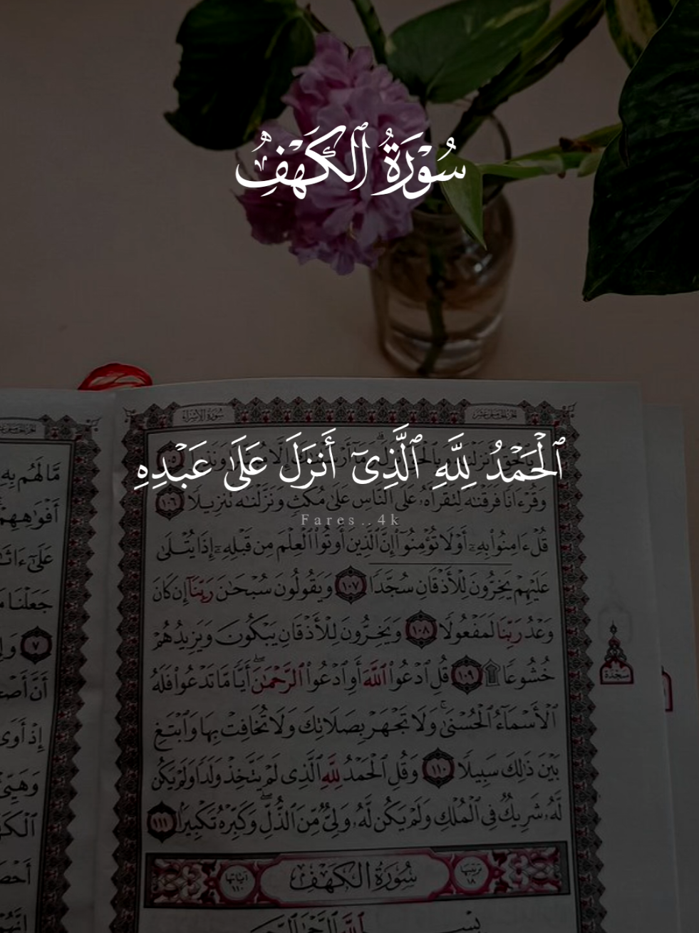 سورة الكهف ماهر المعيقلي 🩶 #قران #ماهرالمعيقلي #quran #سورة_الكهف #يوم_الجمعه 