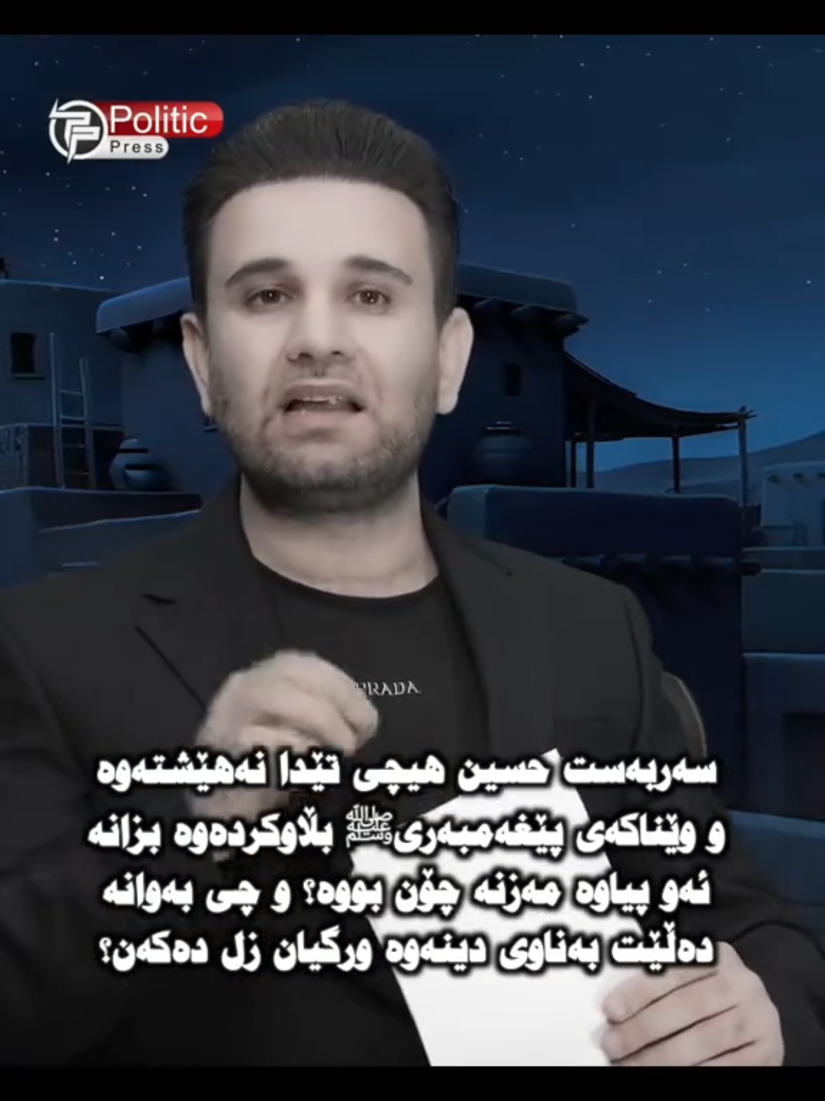 #سلێمانی #هەولێر #دهوك #هەوالەكانی_روژ #پولەتيك_پرێس 