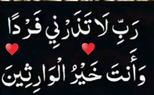 #❤️❤️❤️❤️⚘️⚘️⚘️❤️❤️❤️ 