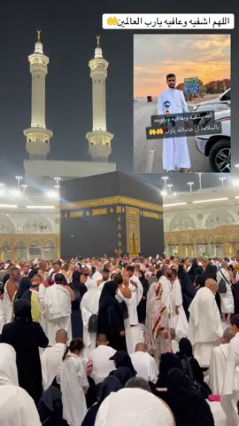 #الله يشفي مرضانا ومرضى المسلمين 