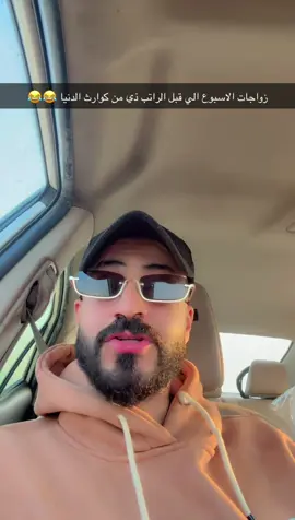 زواجات الاسبوع ذا كل الضيوف زعلانين😂#explore #fly #زواج #الطائف #السعودية 