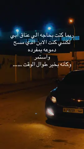 #شحات_سوسه_راس__البيضاء_طبرق_ليبيا #القبه_درنه_عين_ماره_البيضاء_طبرق_بنغازي #الشعب_الصيني_ماله_حل😂😂🏃🏻‍♀️ #مالي_خلق_احط_هاشتاقات🧢 #المغرب🇲🇦تونس🇹🇳الجزائر🇩🇿 #93saudinationalday #طرابلس_بنغازي_المرج_البيضاء_درنه_طبرق #سوسه_بنغازي_البيضاء_طبرق_درنه_شحات_ليبيا #الكيش_بنغازي #طرابلس 