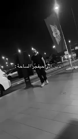 مين صاحي عشان يسمعه ⏳#سلومو #rapper #explore #fyp #اسمع_الحقيقة