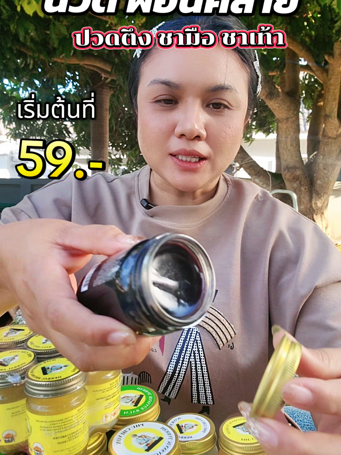 นวด ผ่อนคลาย คลายกังวล #นวด #น้ำมันนวด #คลายปวด 