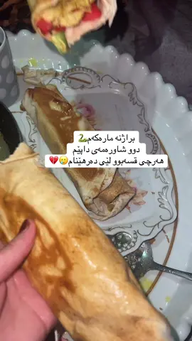 براژنی کێ وایە 🥲💔#viral #viralvideo #foryou #accbn🥺💔👍🏿 