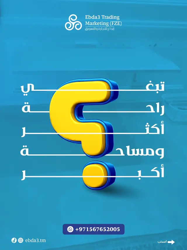 راحة أكثر ومساحة أكبر؟! شلون تصير !  مع #شركة_إبداع تصير  إسحبي الكاروسيل لتعرفي  الآن دللي نفسج و اطلبي طاولة الكوي القابلة للطي وعيشي الراحة اللي تستاهلينها 👍😍 .. للطلب والاستفسار الرابط والهاتف في البايو 👆  #كوي #طاولة_كوي #الامارات #ابوظبي