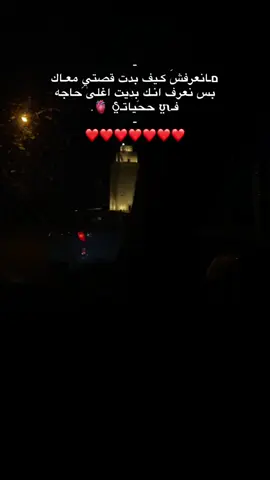 🫀..  #capcut #fyp #fypシ゚ #explore #لايكات #بنغازي_ليبيا🇱🇾 #ليبيا🇱🇾 #اعادة_النشر🔃 