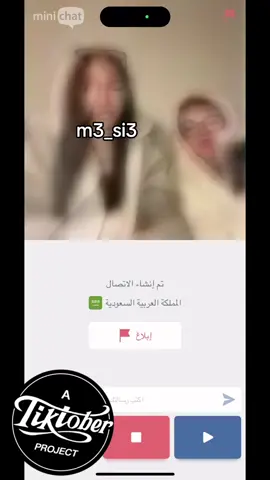 #اكسبلور #بنات #fppppppppppppppppppp #fyp #minichat 