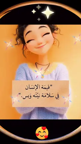 #حكم واقوال راقيه،👍🥰🌹❤️😘🙏
