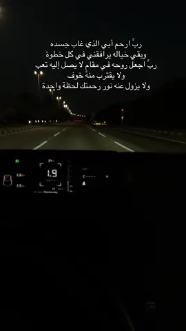 #رحمك_الله_يا_أبي_الغالي #فقيدي_أبي #صدقة_جارية #رحم_الله_ارواحا_لاتعوض #صدقة_جارية_لوالدي_وللمسلمين_والمسلمات 