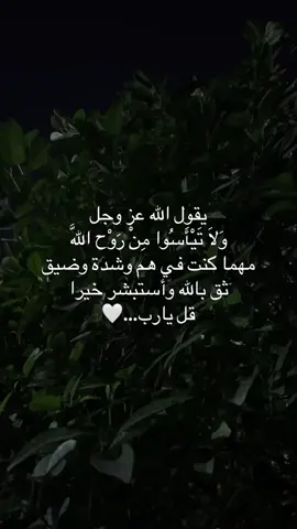 #يالله #امين #يارب ####….###