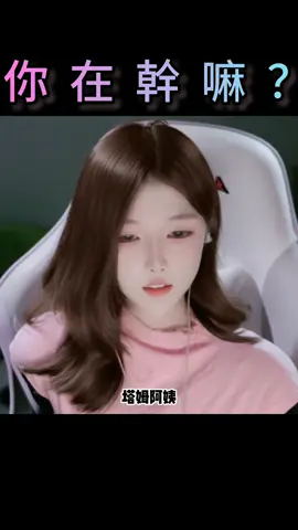 到帳囉 #分享 #推薦 #上推薦通知我 #搞笑 #流量 