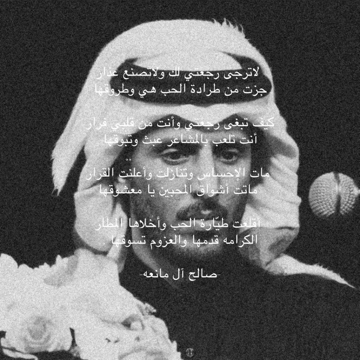 #صالح_ال_مانعه #اكسبور #explore #fypシ゚vira #foryou 