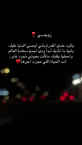 #زوجي #دعاء #مالي_خلق_احط_هاشتاقات #تصويري #اكسبلورexplore 