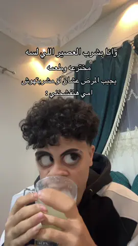 ##viraltiktok #viral #foryou #fyp #احماااء 