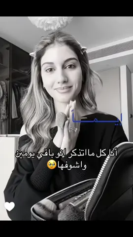 اخخخخ وحشتني🥺#رياكشن #إيما 