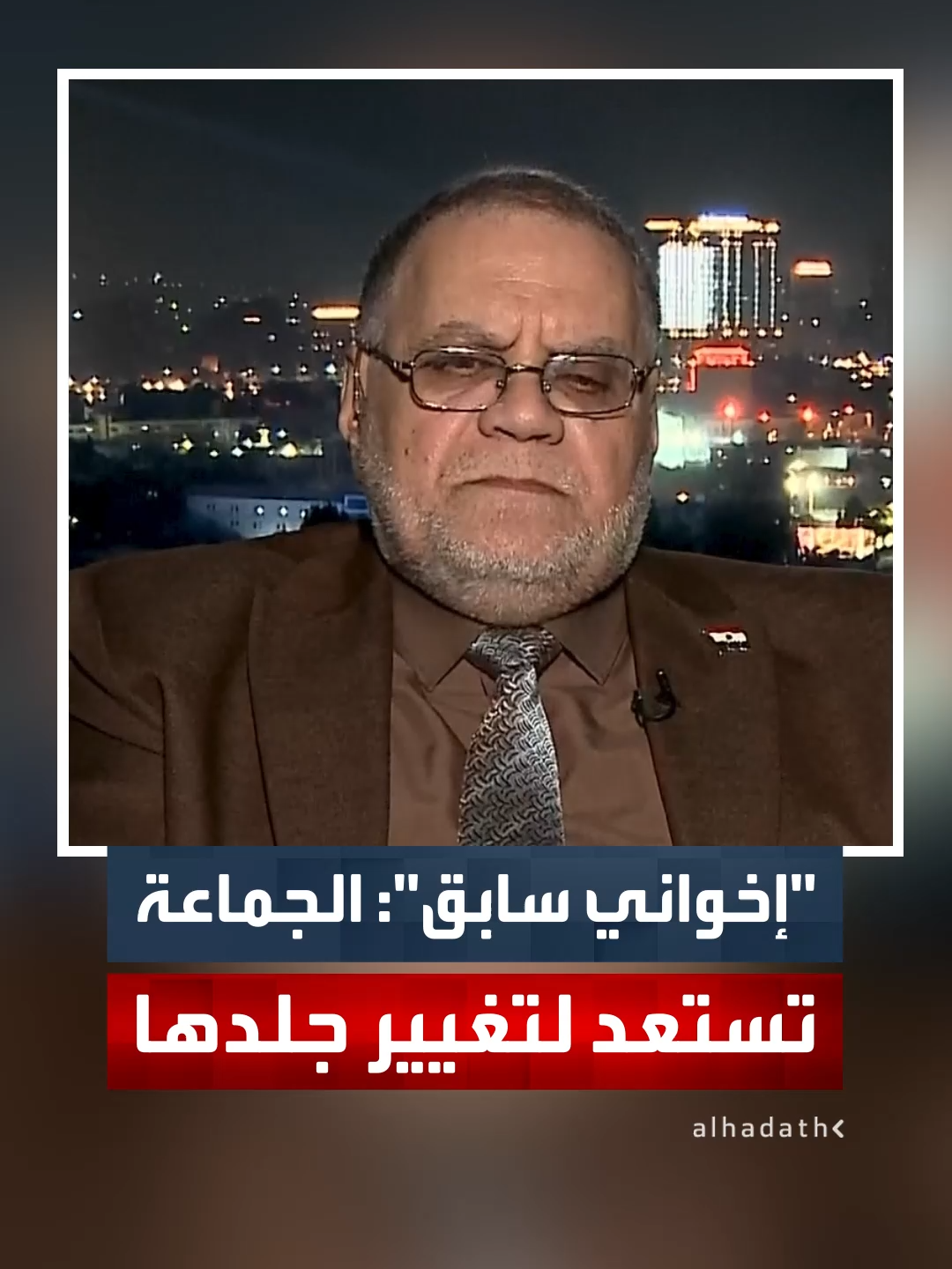 القيادي السابق في 