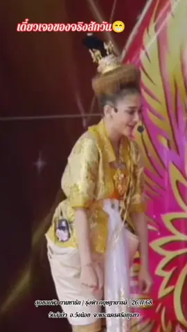 💜🧡พระเอกอยากเจอของจริงซะแล้ว😁#นุ่นเนตร #นุ่นเนตรชนก #นุนุ่น #นุกฤษฎา #รุ่งฟ้ากฤษฎาบารมี 