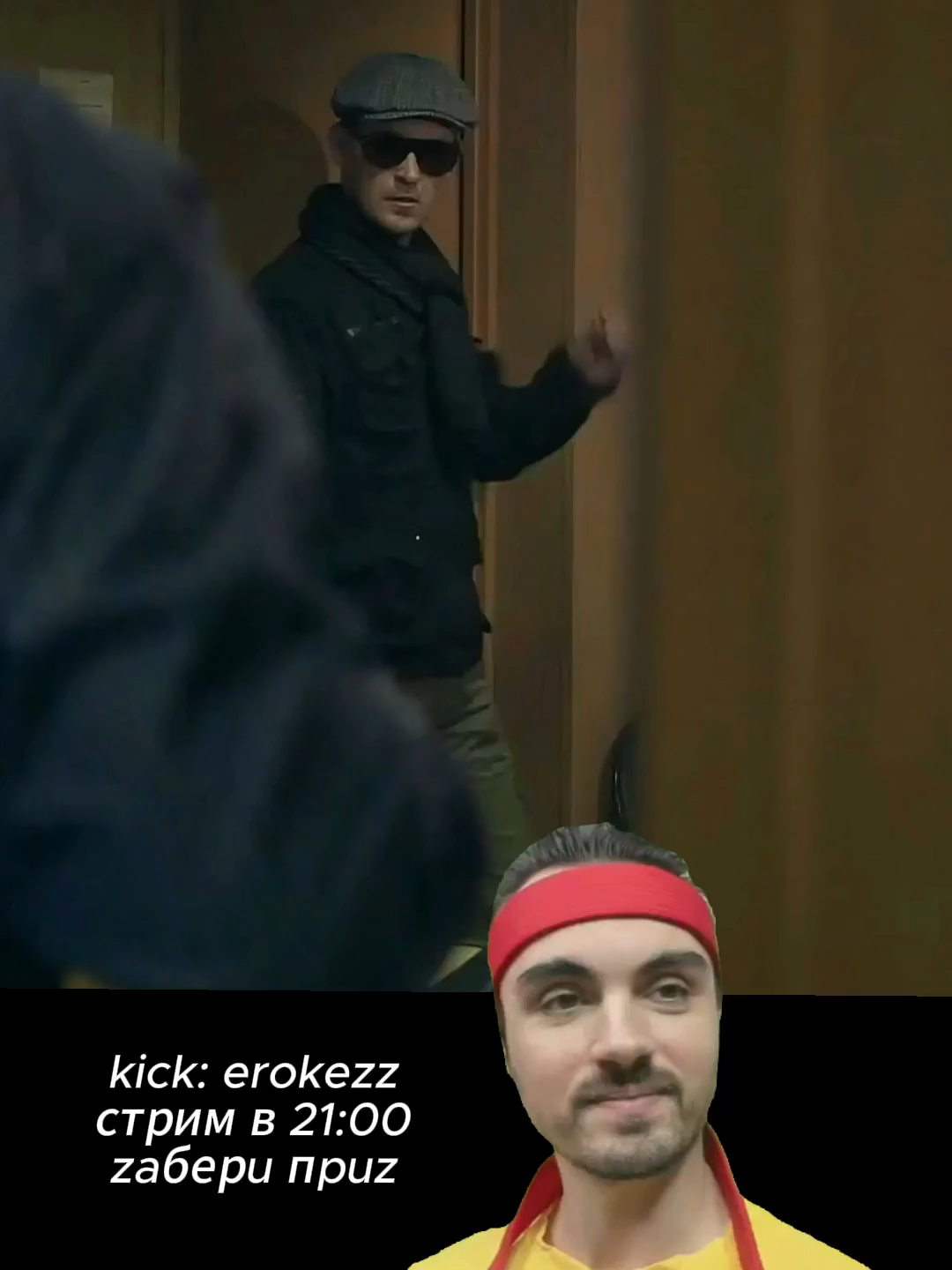 Kick: erokezz #ErokezПОЛКОВНИК ФСБ НАКАЗАЛ НАГЛЫХ МЕНТОВ #фильм #фильмнавечер #рек #кино #сериал #криминал