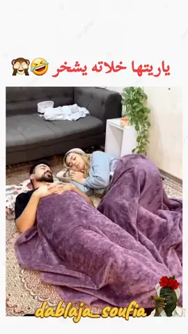 ##الشعب_الصيني_ماله_حل😂😂 #المغرب🇲🇦تونس🇹🇳الجزائر🇩🇿 #سوفي🌴______سوفية💍 