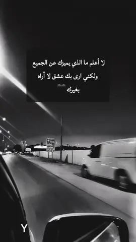 لا تعيشني شعور الاغتراب#💔 #Y #آلاء 