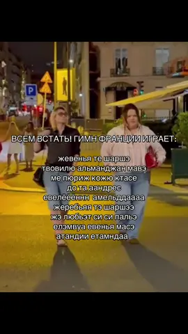 жевенья тэ шаршэ#игорьсиняк #сергейаполлонов #ермес 