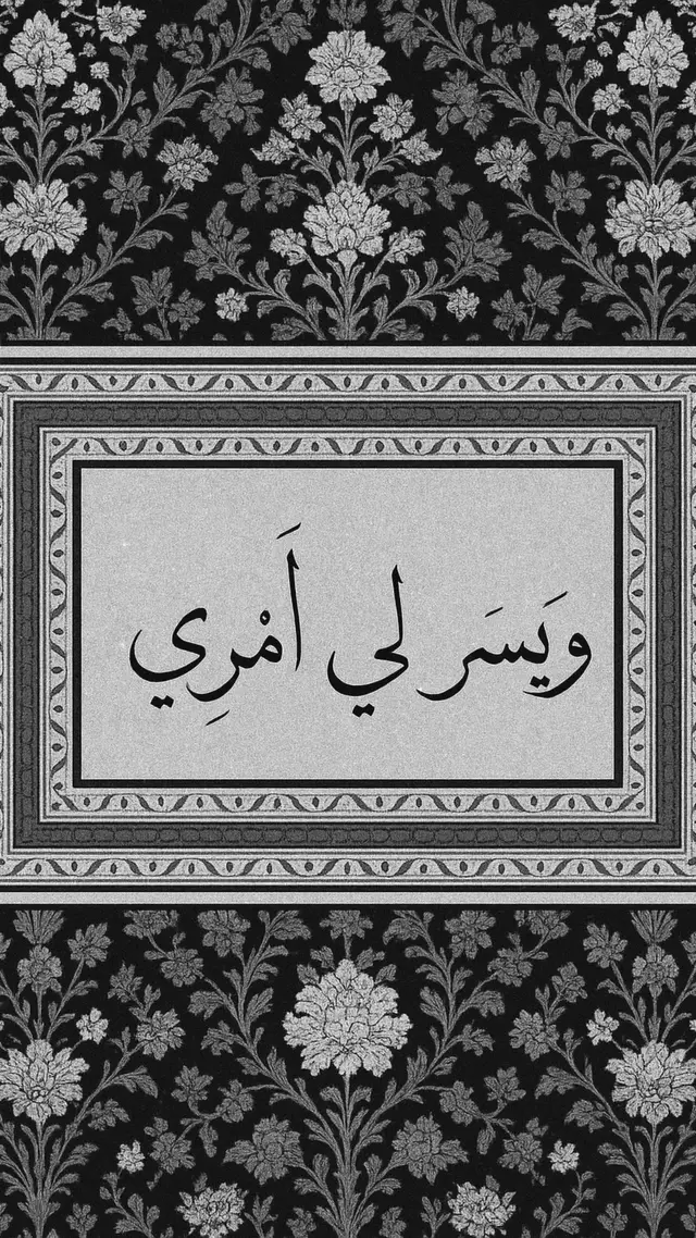 Taha suresi 27. Ayet