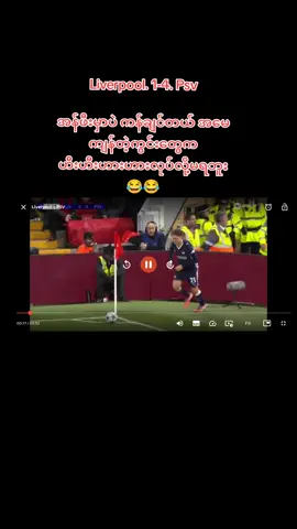 #liverpool #psveindhoven #fyp #like #foryoupagе 
