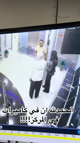 الحمدلله ان عندنا كاميرات في المركز!!! . . وايت فرايداي بس على طريقتنا!🤩 نص السعر للجلسات و خصم 40% على الكشف – في مجمع المشافي الطبي.✨ 📍 مجمع المشافي الطبي – دوران رضا خلف الضرائب العامة 📞 للحجز والاستفسار:  📞 ( 01070716964 ) 💬 ( 01070719463 )#foryou #dermatology #dermatologist #skincare #fyp 