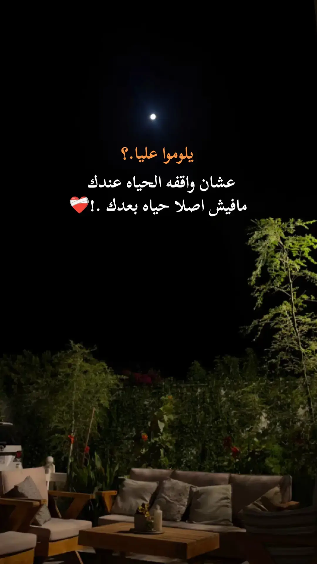 #بهاء_سلطان #foryour #داوي_جروحك_في_حسابي❤️‍ #fyp #بهاء_سلطان 