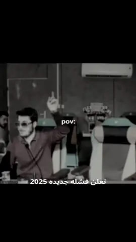 #غرف_الزجاجيه#فشلهه💔😭 #شعب_الصيني_ماله_حل😂😂 #ترند #fyp 