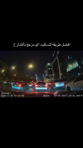 حي عين الطنايا سوو اقوى ميوت 😎 #التورس #وسن #داش_كام_السعودية 