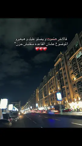 ❤️‍🩹#pov #foryou #viral #fyp #حزين 