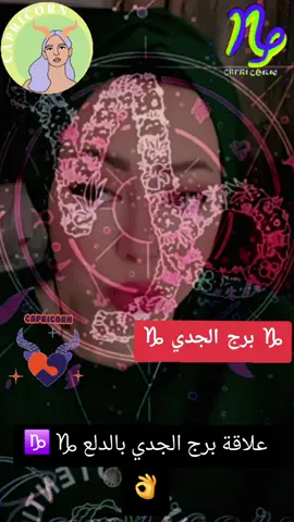 #ابراج_فلكيه #تحليل_شخصيات #اكسبلورر_explorer #الشعب_الصيني_ماله_حل😂😂 #الشعب_الصيني_ماله_حل😂😂 @@Hair stylist.bynajwa @Lolitaaboullaban 😉😉 