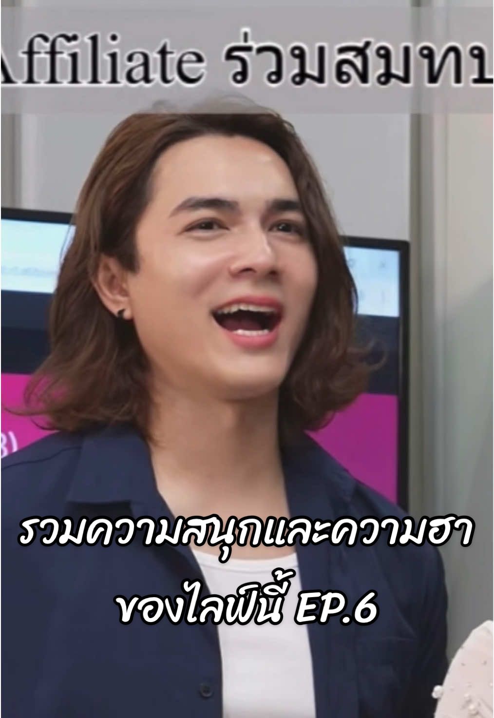 รวมความสนุกและความฮาของไลฟ์นี้ EP.6 | ตรงไหนเหี่ยวทาตรงนั้น 🙈😆 #แน็กชาลี #ขุงขิง #charliepotjes #ข้าวฟ่าง #ฟีดดดシ 