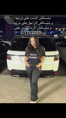 متسألش الزمالكاوى على حاجة عامةً عشان بيعيط. #trending #نهائى_القرن #الاهلي #الزمالك #القاضيه_ممكن @Al Ahly SC @Zamalek SC 