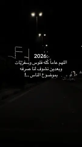 موصحيح 😂😂 #اكسبلورexplore #ستوريات #عباراتكم_الفخمه📿📌 #تصميم_فيديوهات🎶🎤🎬 #عبارات 