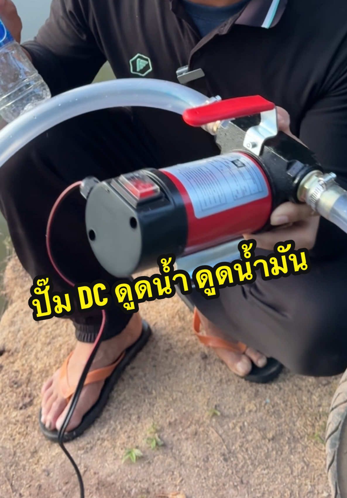 ปั๊มจุ่ม ปั๊ม Dc ปั๊มจุ่มDC 12/24v #ปั๊มจุ่ม #ปั๊มจุ่มดีซี #ปั๊มจุ๋มดีซี 12/24v #ปั๊มดูดน้ำมัน #ปั๊มโซลาร์เซลล์