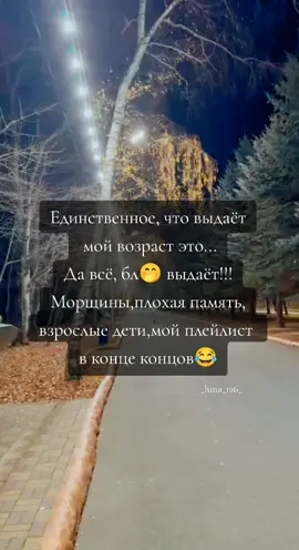 #словасосмыслом #хулиганка #возрастнепомеха 
