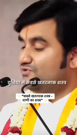 pujye shrii gurudev bhagwan..❤️ #indreshupadhyayji #bhakti_pathiks #gurudev_bhagwan #trending #foryou 